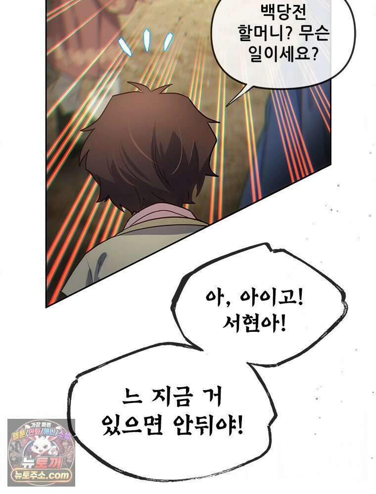 백의사자 122화 밤의 장막 133