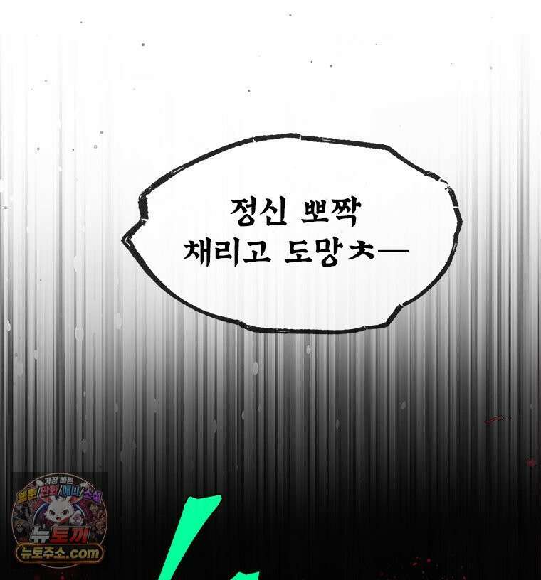 백의사자 122화 밤의 장막 134