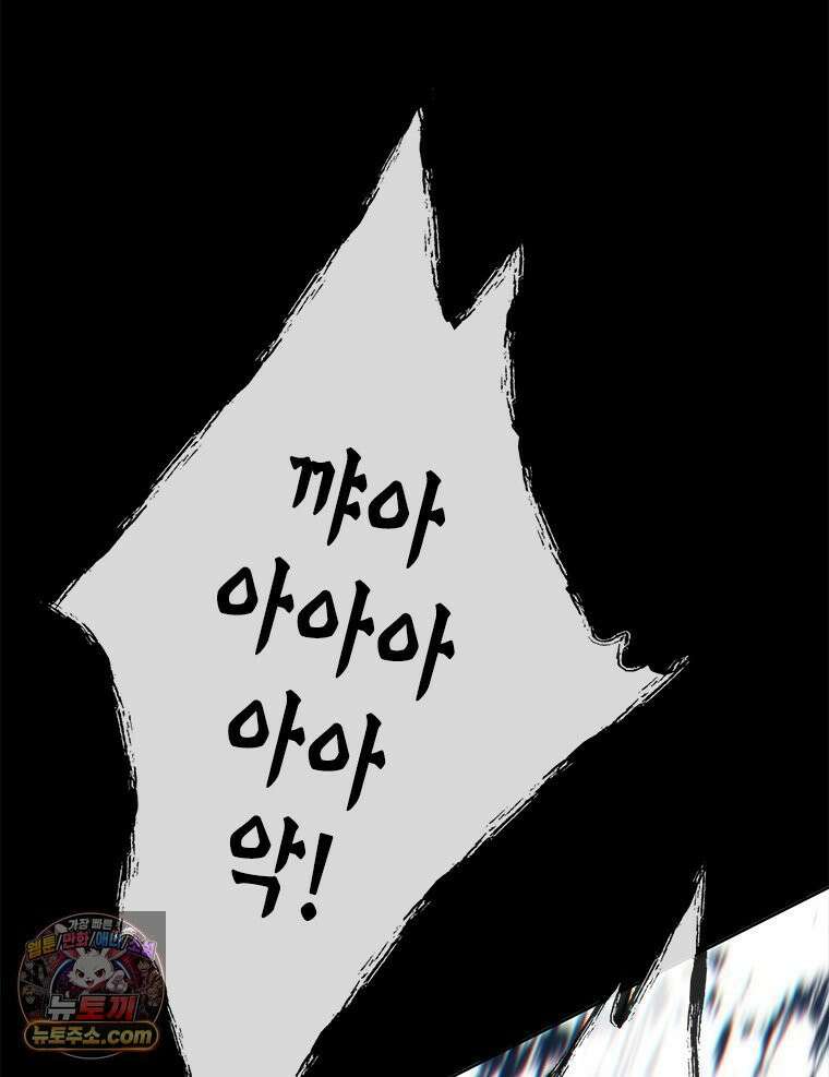 백의사자 122화 밤의 장막 138