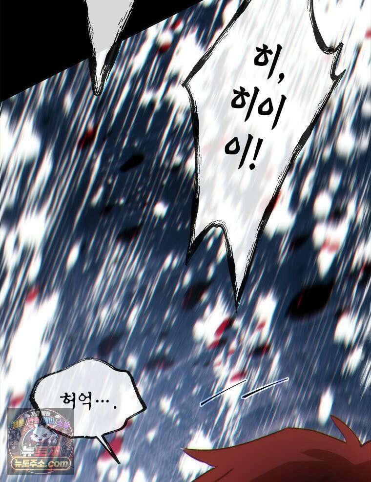 백의사자 122화 밤의 장막 139