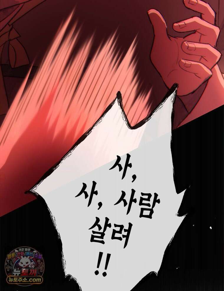 백의사자 122화 밤의 장막 141