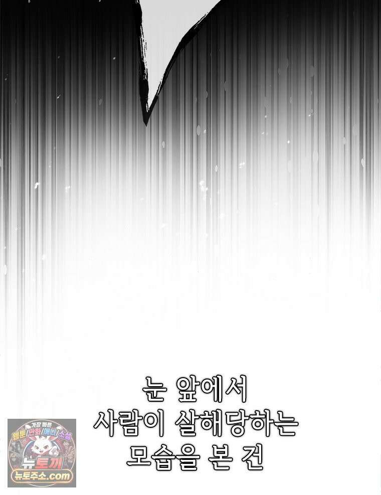 백의사자 122화 밤의 장막 142