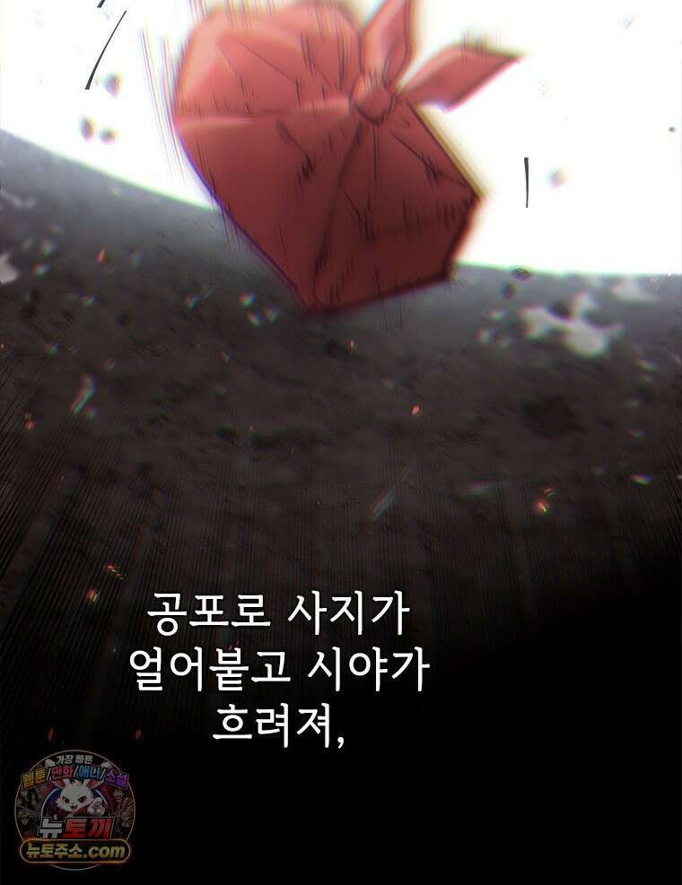 백의사자 122화 밤의 장막 144