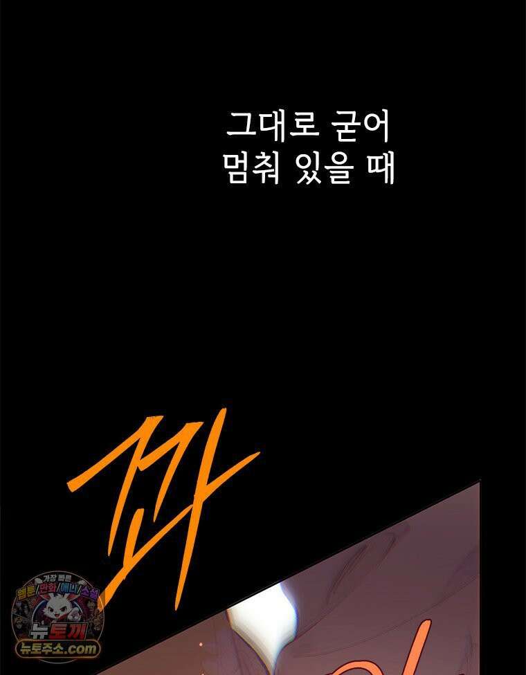 백의사자 122화 밤의 장막 145