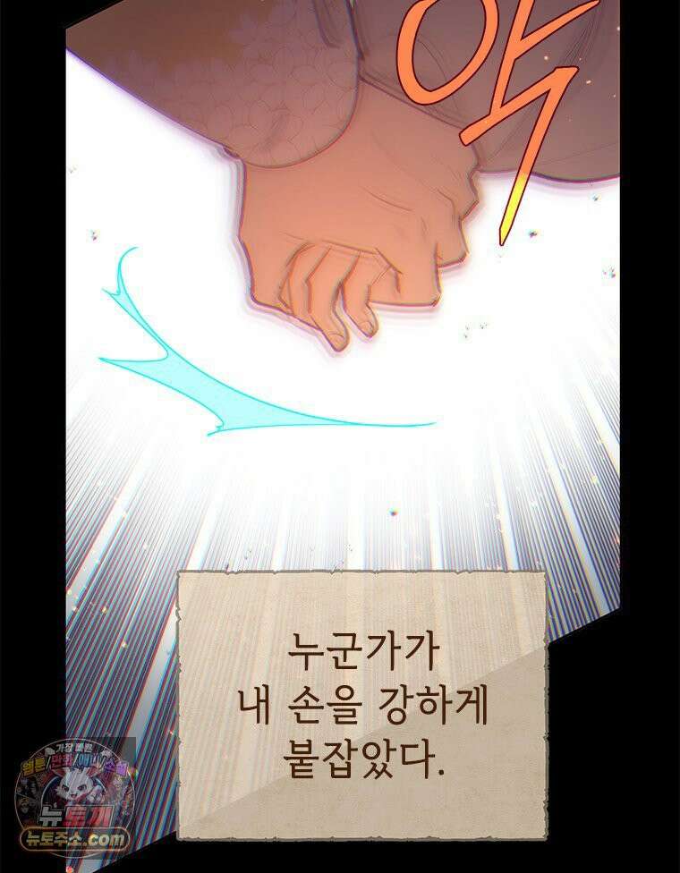 백의사자 122화 밤의 장막 146