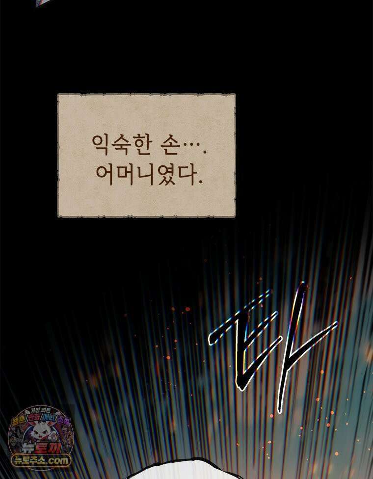 백의사자 122화 밤의 장막 147