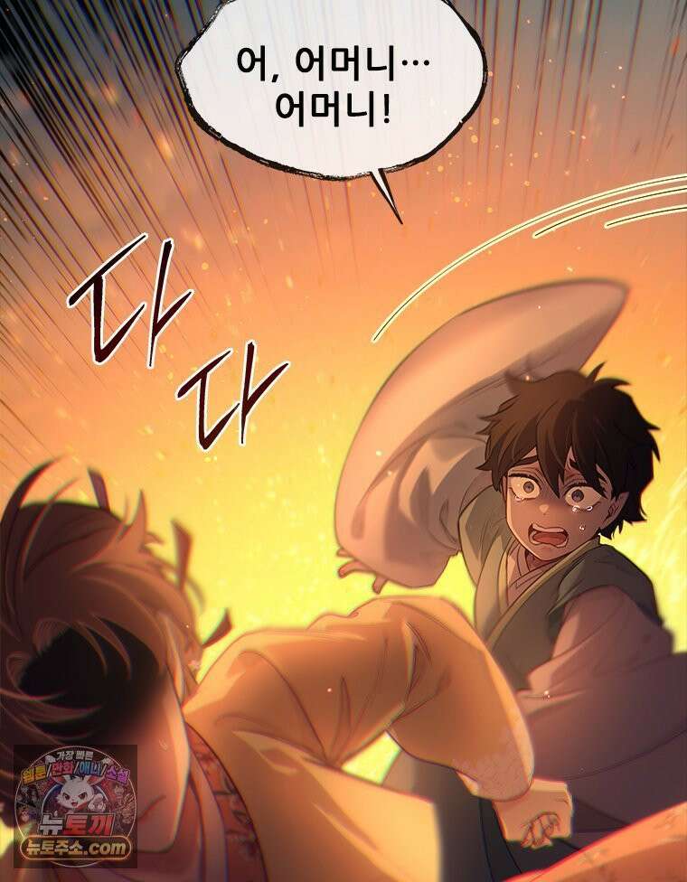 백의사자 122화 밤의 장막 148