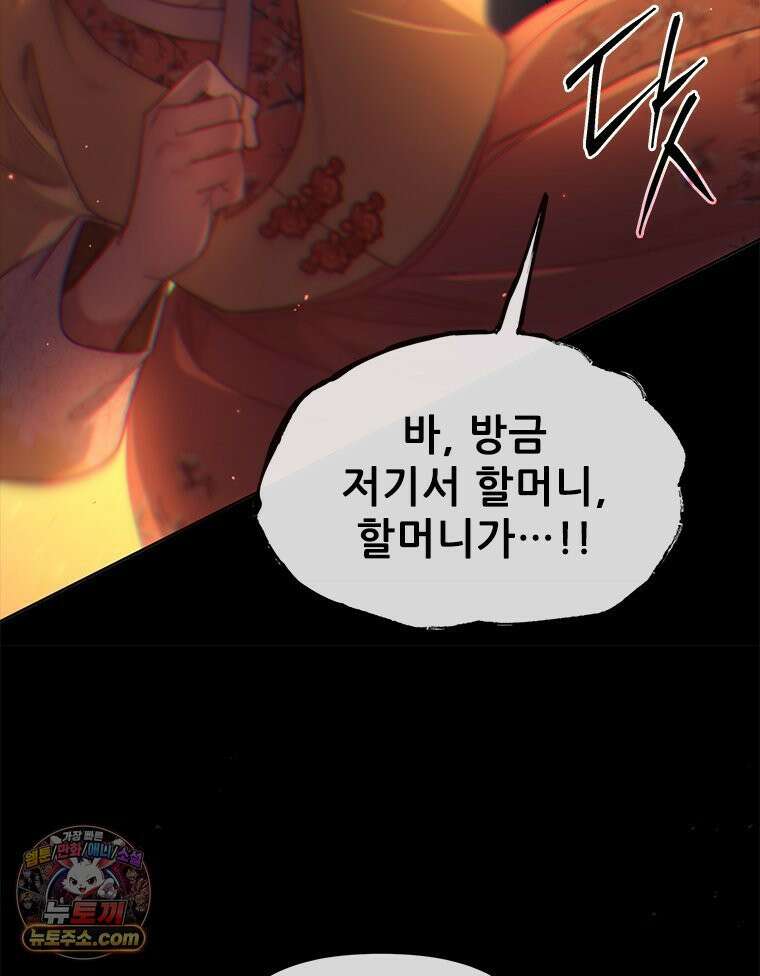 백의사자 122화 밤의 장막 149