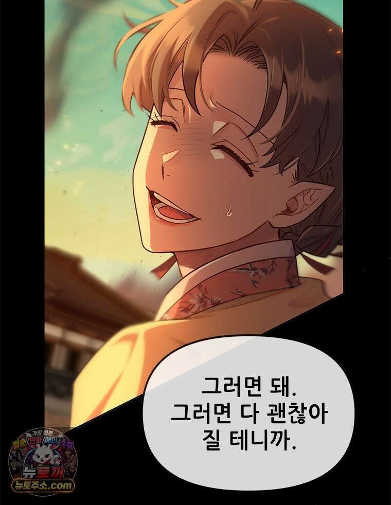 백의사자 122화 밤의 장막 151
