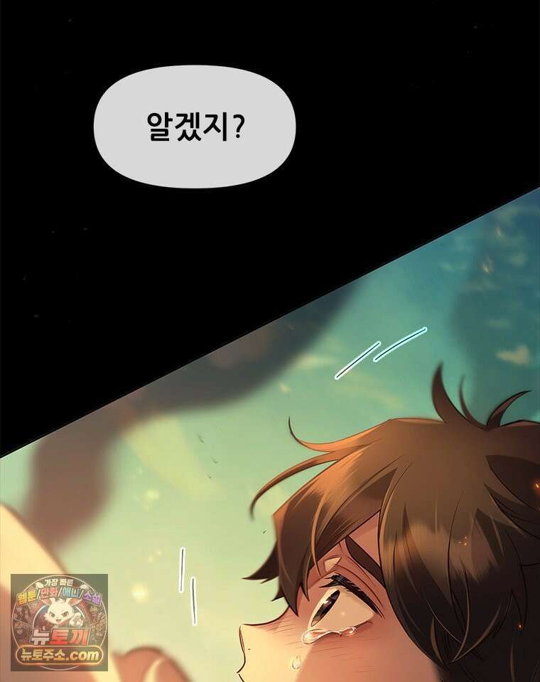 백의사자 122화 밤의 장막 152