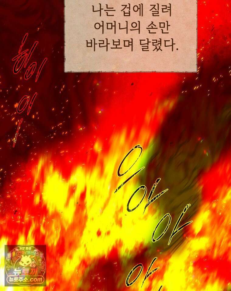 백의사자 122화 밤의 장막 155