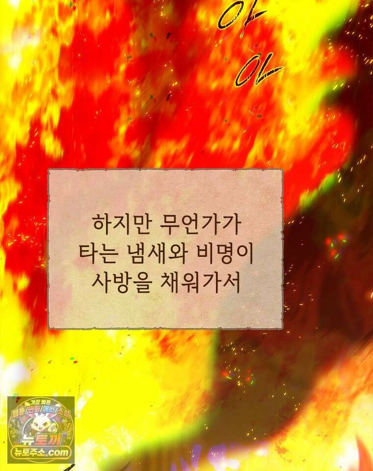 백의사자 122화 밤의 장막 156