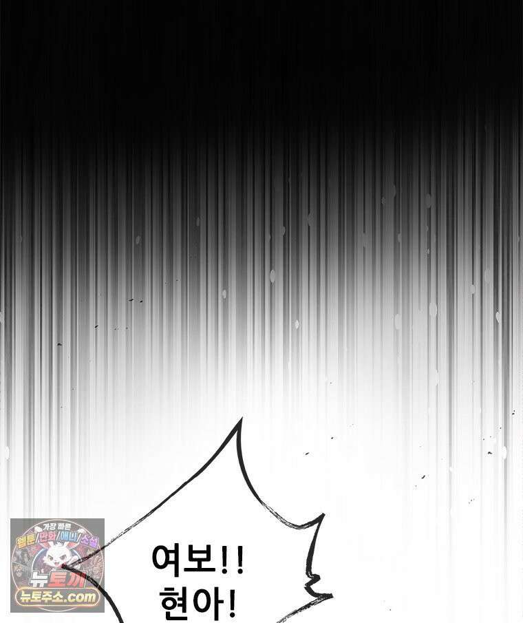 백의사자 122화 밤의 장막 159