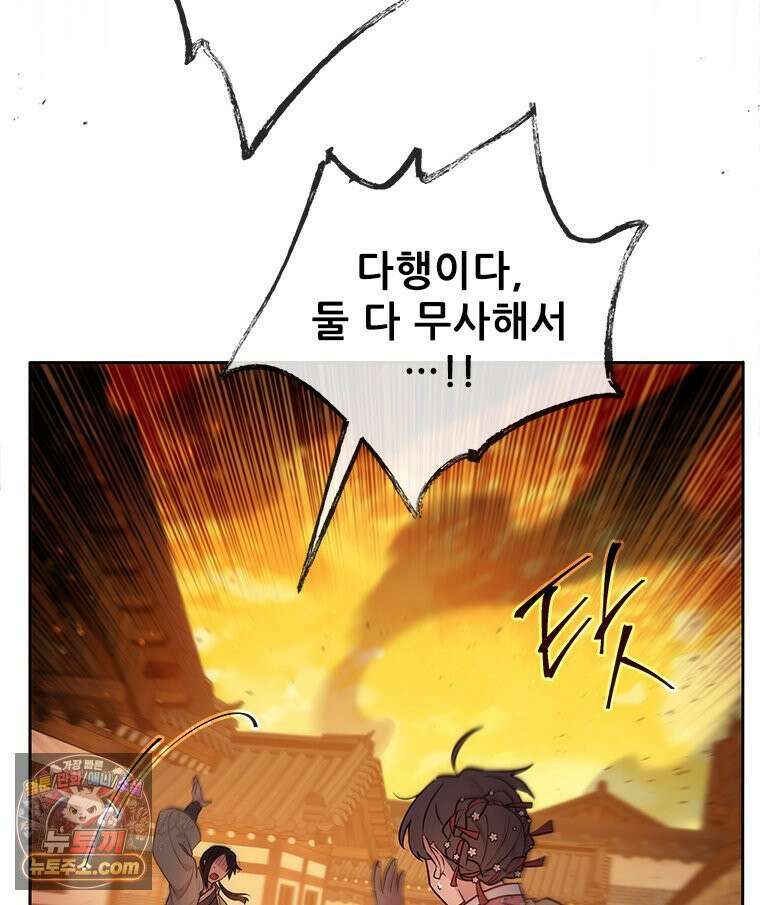 백의사자 122화 밤의 장막 160