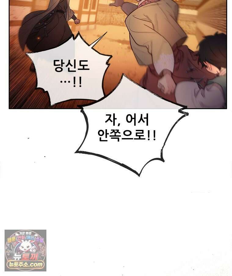 백의사자 122화 밤의 장막 161