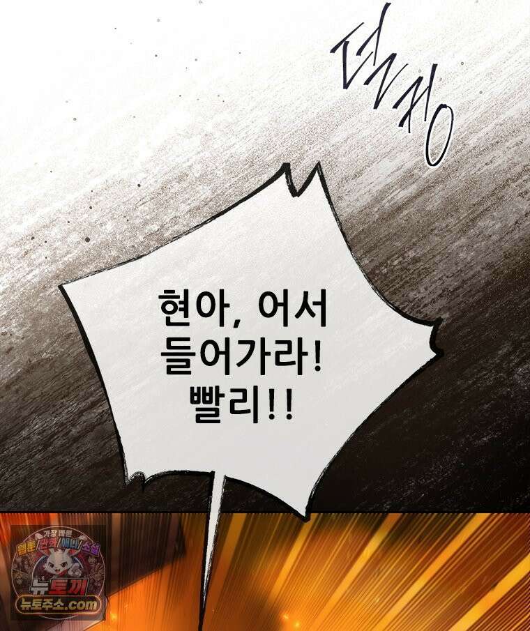 백의사자 122화 밤의 장막 162