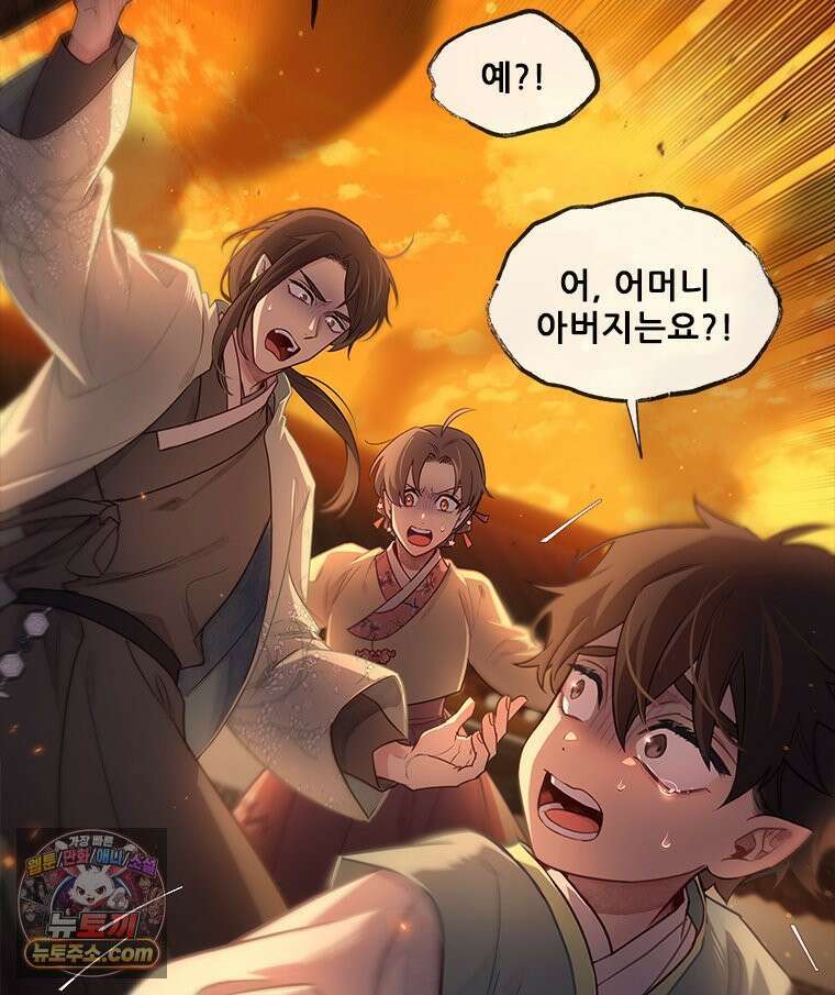 백의사자 122화 밤의 장막 163