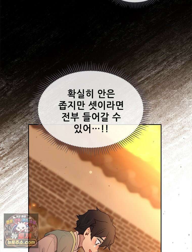 백의사자 122화 밤의 장막 166