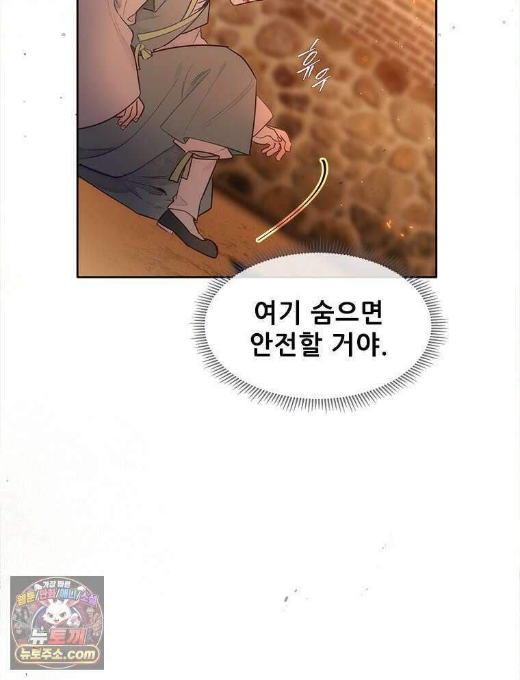 백의사자 122화 밤의 장막 167