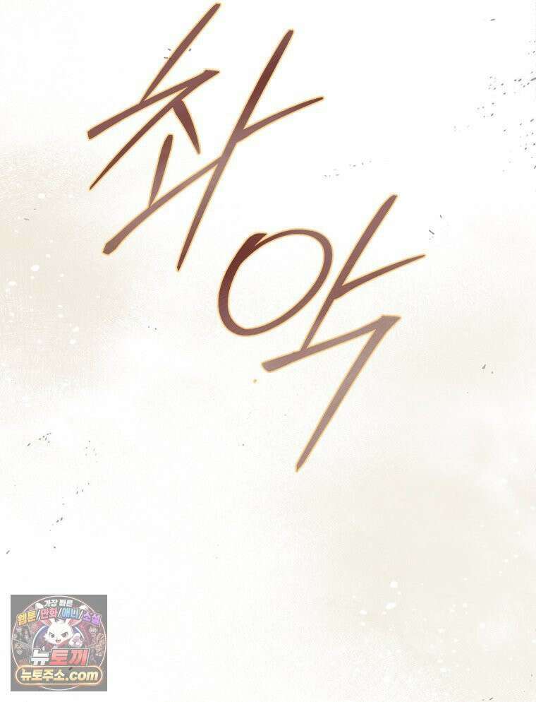 백의사자 122화 밤의 장막 168