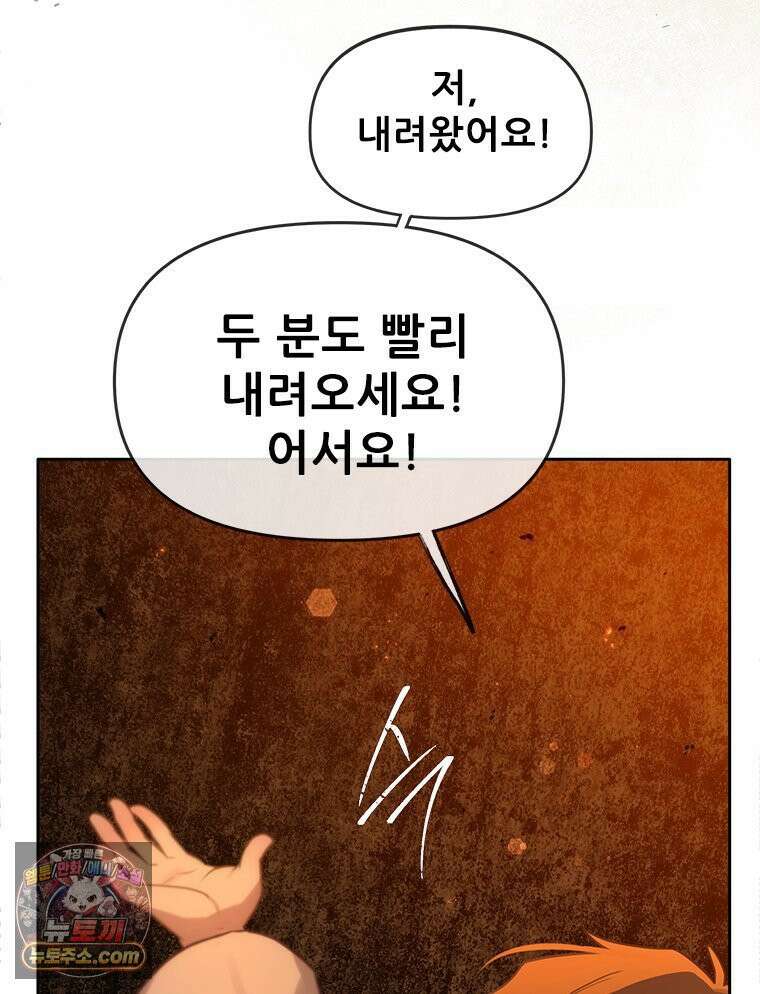 백의사자 122화 밤의 장막 169