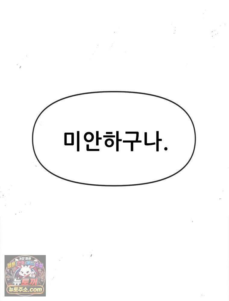 백의사자 122화 밤의 장막 171