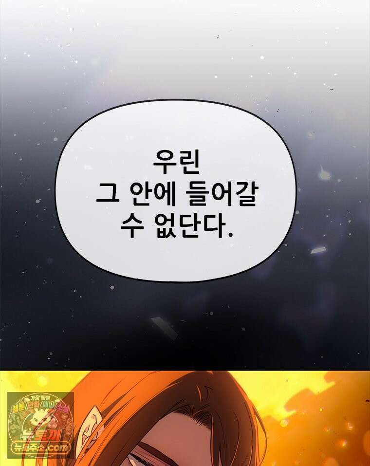 백의사자 122화 밤의 장막 174