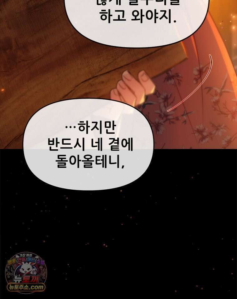 백의사자 122화 밤의 장막 176