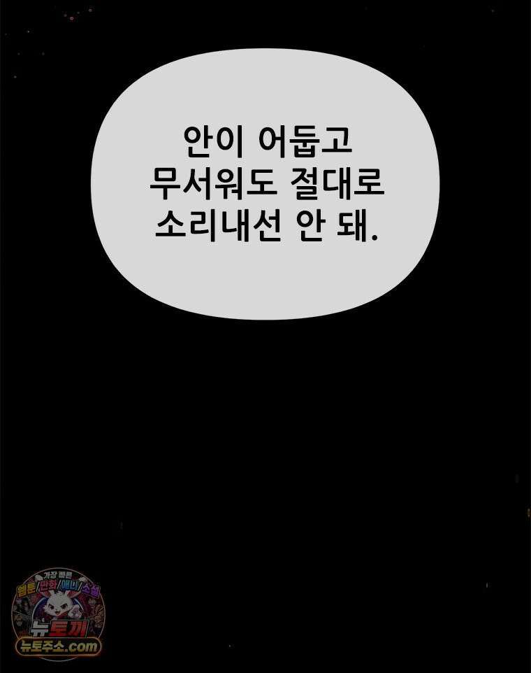 백의사자 122화 밤의 장막 177