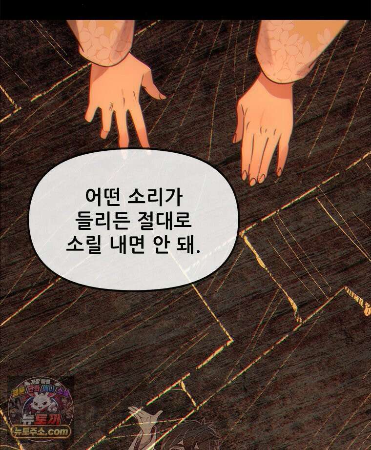 백의사자 122화 밤의 장막 178