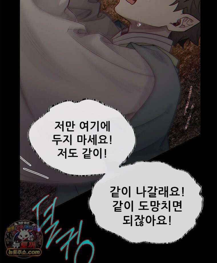 백의사자 122화 밤의 장막 183