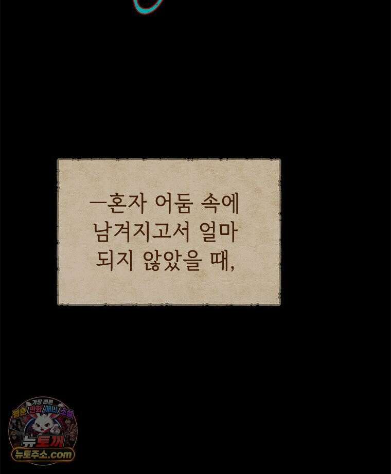 백의사자 122화 밤의 장막 184