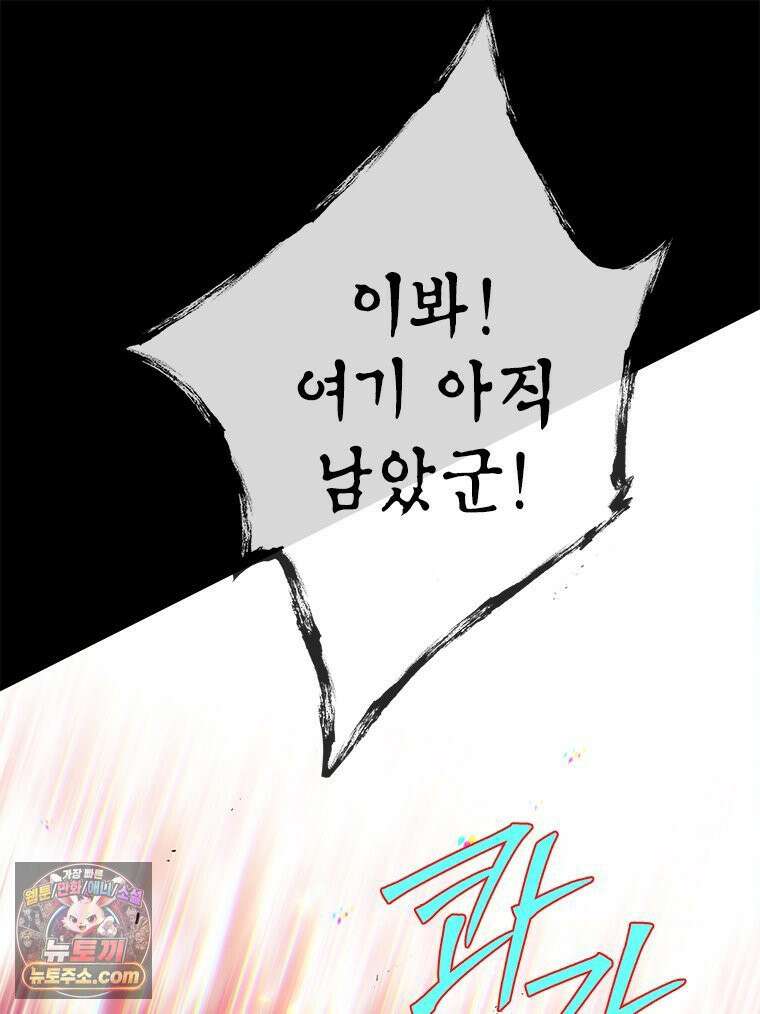 백의사자 122화 밤의 장막 185