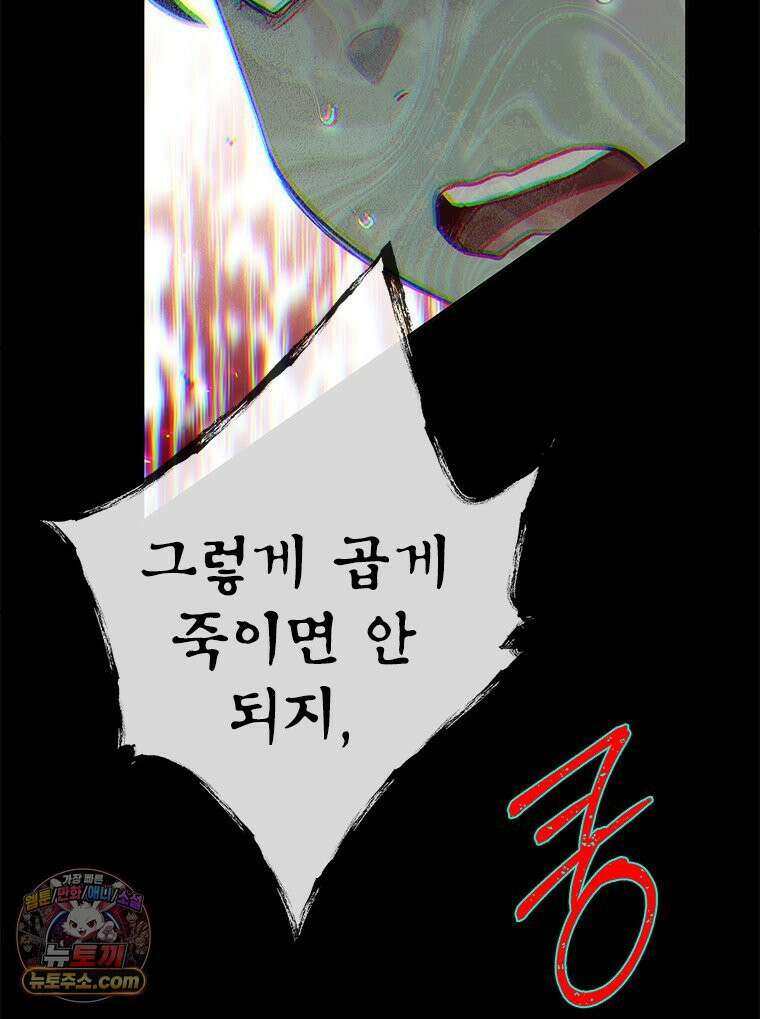 백의사자 122화 밤의 장막 190