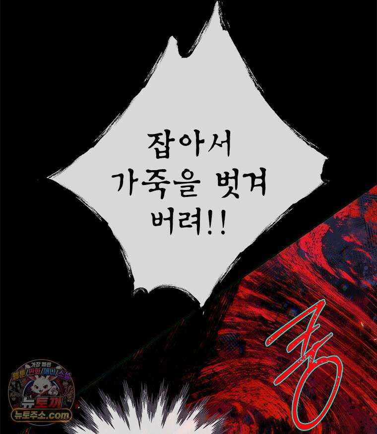 백의사자 122화 밤의 장막 191