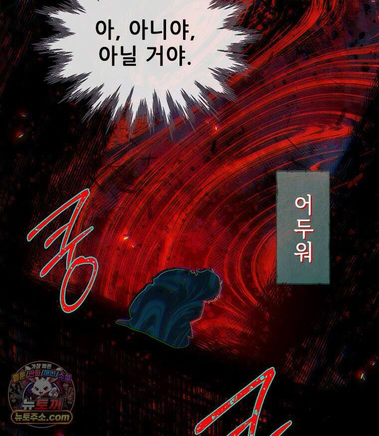 백의사자 122화 밤의 장막 192