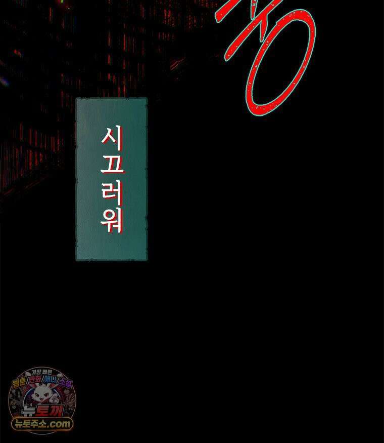 백의사자 122화 밤의 장막 193