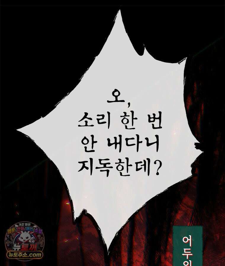 백의사자 122화 밤의 장막 194