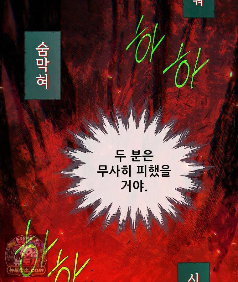 백의사자 122화 밤의 장막 195