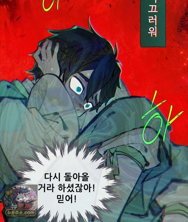 백의사자 122화 밤의 장막 196