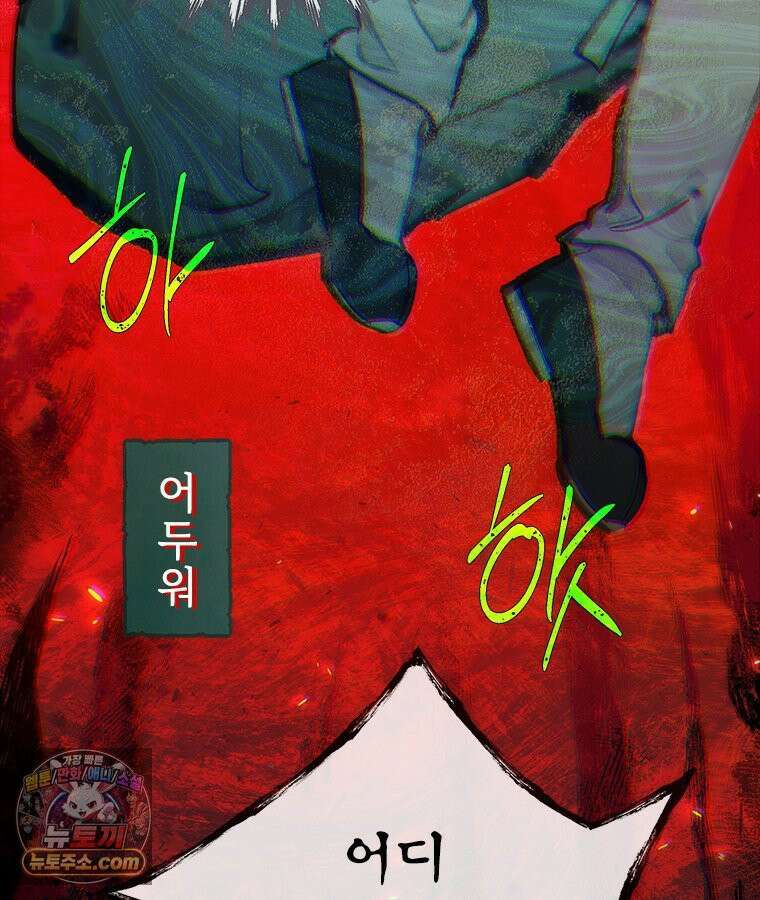 백의사자 122화 밤의 장막 197