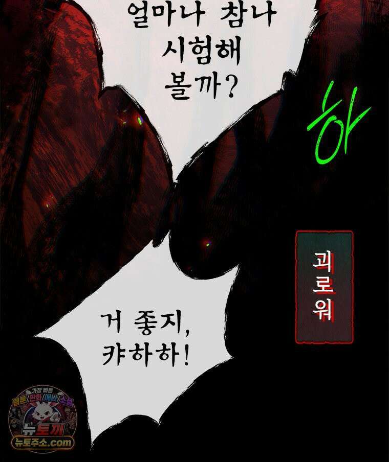 백의사자 122화 밤의 장막 198