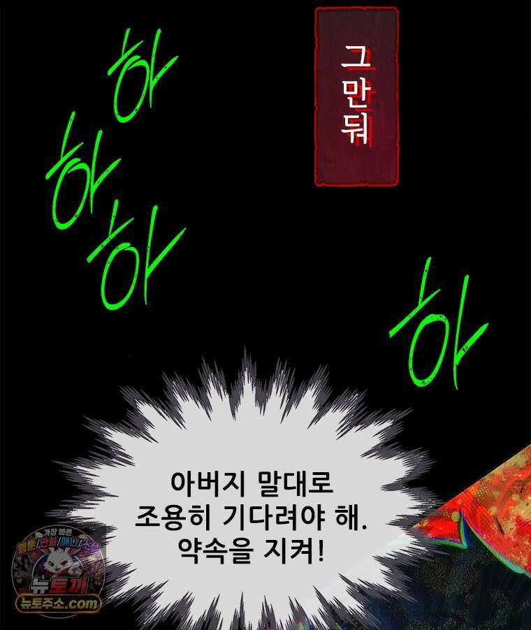 백의사자 122화 밤의 장막 199