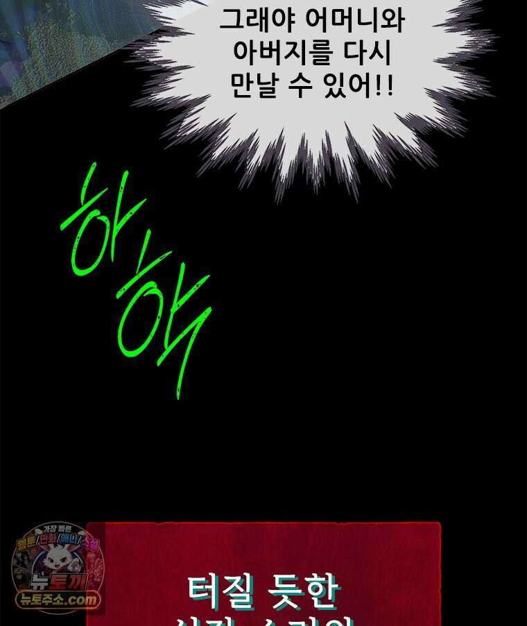 백의사자 122화 밤의 장막 201
