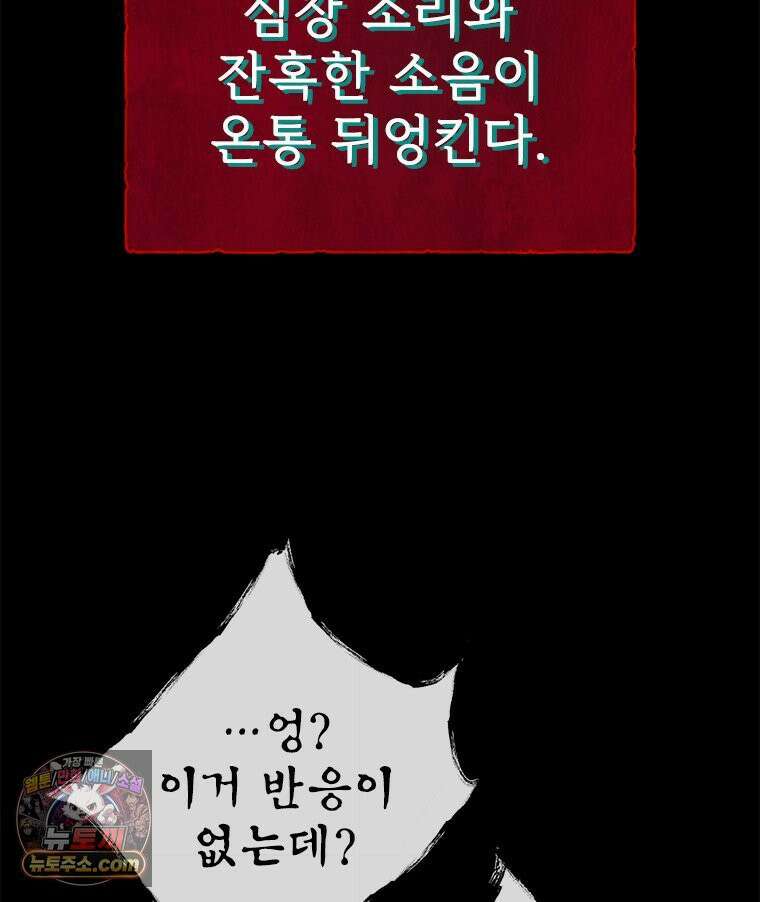 백의사자 122화 밤의 장막 202