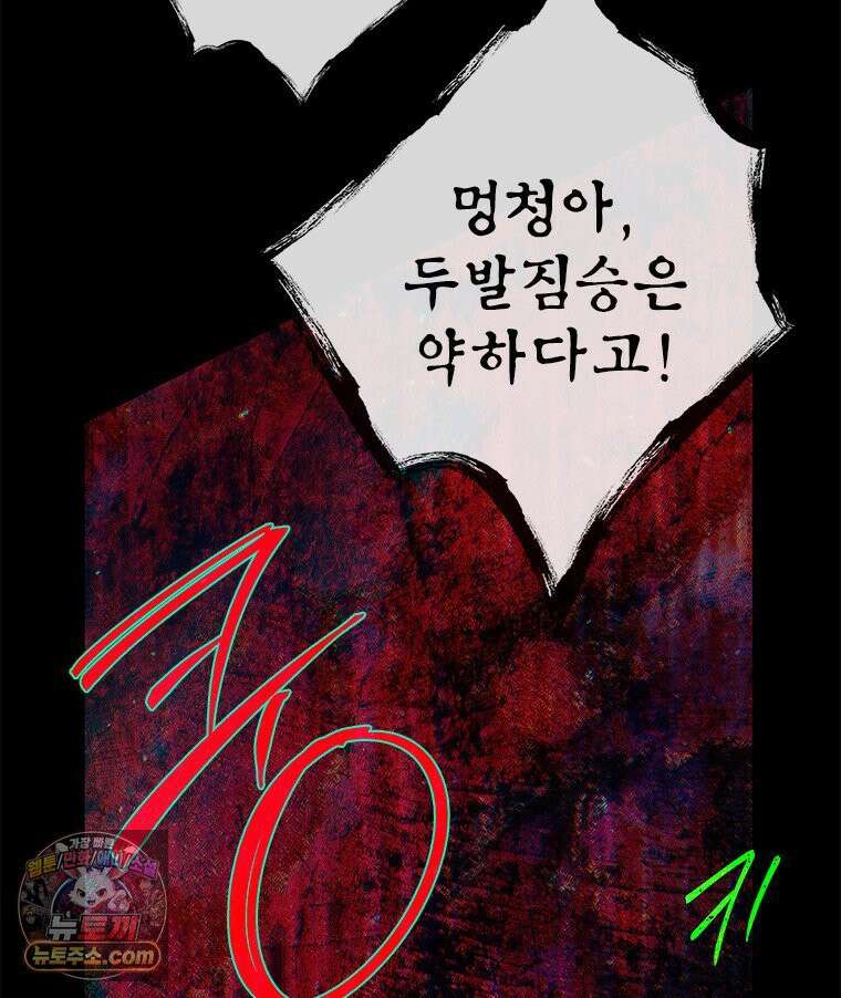 백의사자 122화 밤의 장막 203