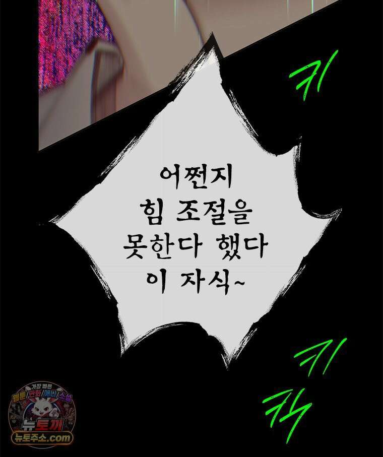 백의사자 122화 밤의 장막 205