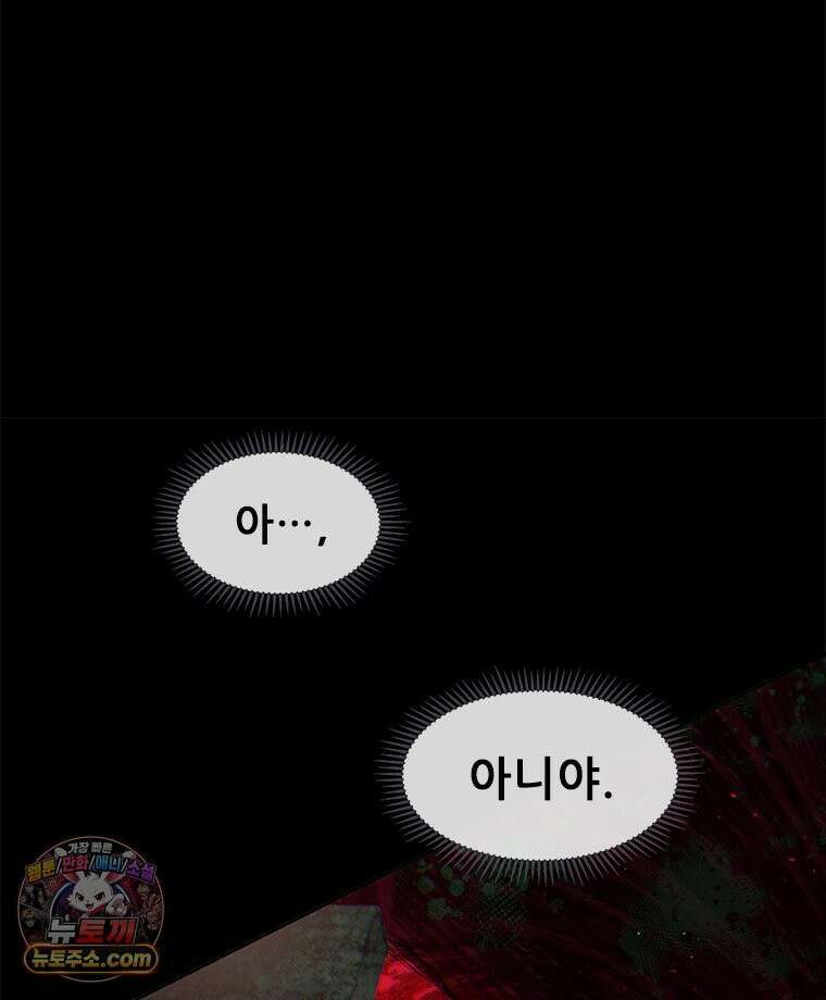 백의사자 122화 밤의 장막 206