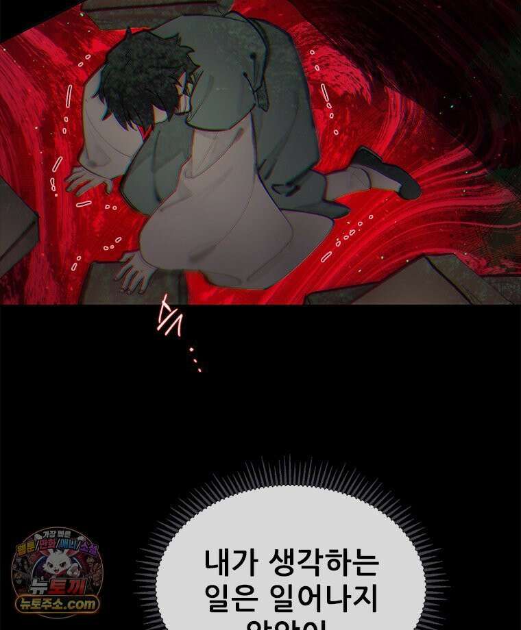 백의사자 122화 밤의 장막 207