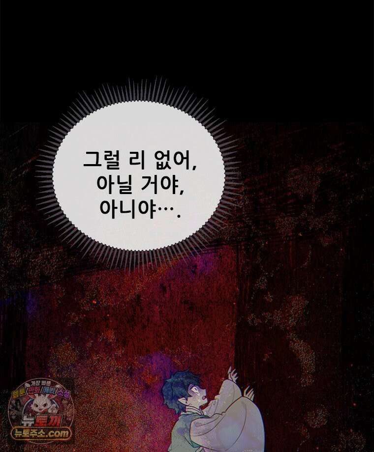 백의사자 122화 밤의 장막 209